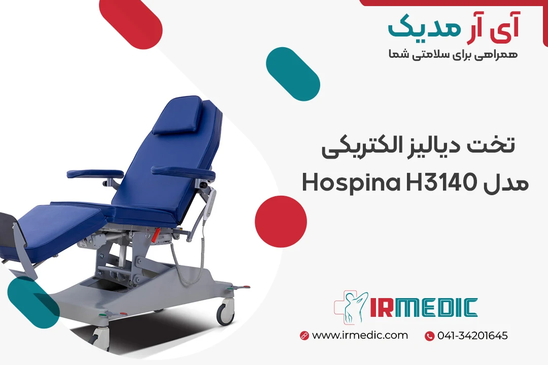 تخت دیالیز الکتریکی مدل Hospina H3140