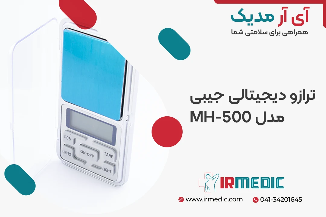 ترازو دیجیتالی جیبی مدل MH-500